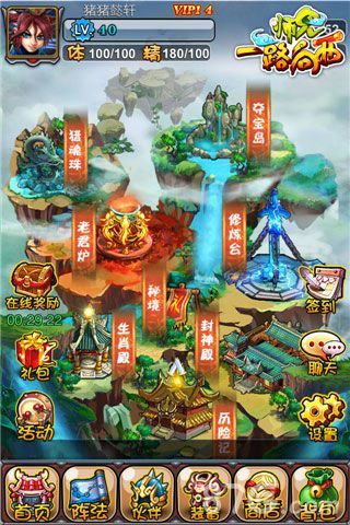 师兄一路向西9月底首测 全新玩法引爆热情2