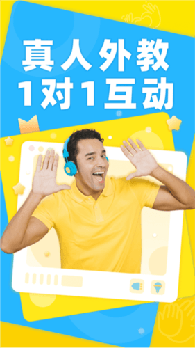 51Talk素养app1