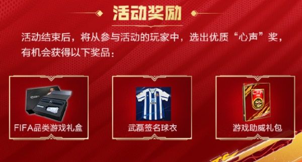 一起上场!热爱第12人 《FIFA足球世界》第二届球迷嘉年华序幕拉开! 一起上场!热爱第12人 《FIFA足球世界》第二届球迷嘉年华序幕拉开!