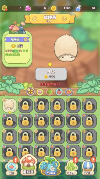 菌软软的装修手账手机版宣传图