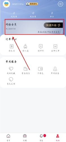 速8酒店app5