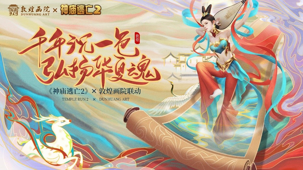 从“上妆”到“上装” 这套《神庙逃亡2》的组合拳你接住了吗? 从“上妆”到“上装” 这套《神庙逃亡2》的组合拳你接住了吗?