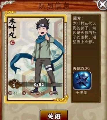 忍者部落宣传图2