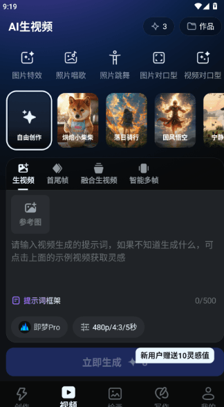 app如何进行图片特效创作配图3