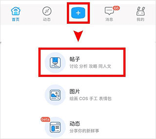 米游社国际版实名认证怎么修改 米游社图片9