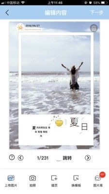 忆书book软件截图1