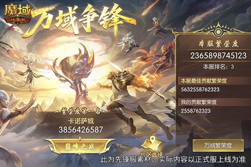 魔域口袋版2