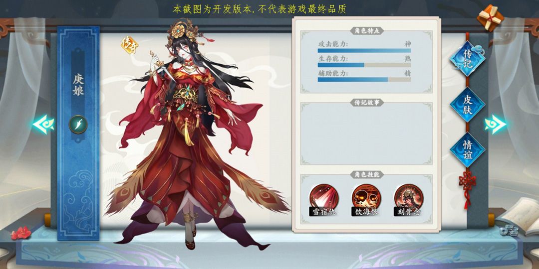聊斋搜灵录2