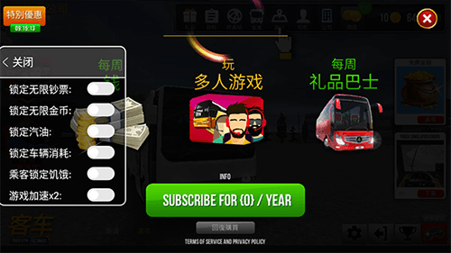公交车模拟器内置菜单2025最新版宣传图