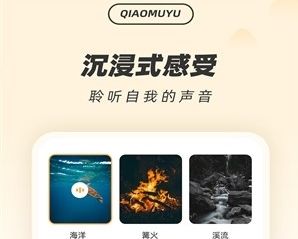 解压木鱼软件宣传图