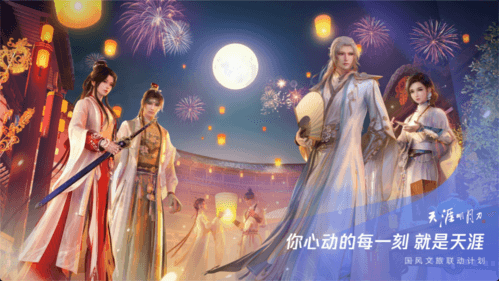 天刀手游10