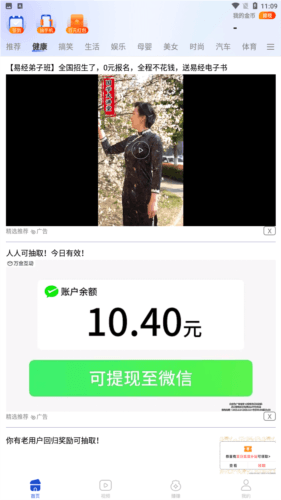 多寿看点app官方正版图片2