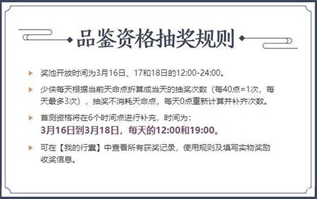 天涯明月刀手游抽奖规则