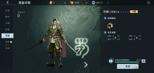 真三国无双霸新闻配图12