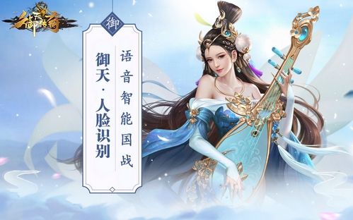 御天传奇6