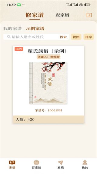 如何发布自己的留言配图4