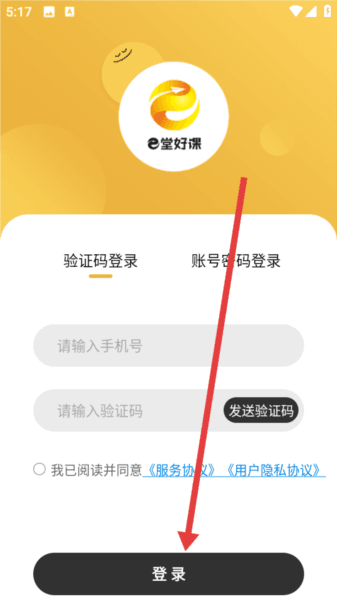 e堂好课5