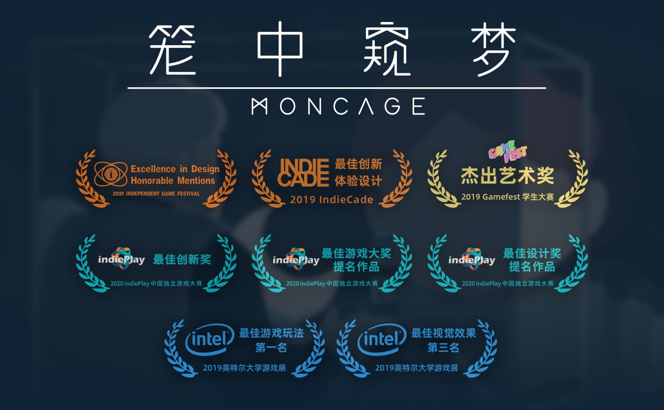 《笼中窥梦》11月16日发售:在盒子里创造世界 《笼中窥梦》11月16日发售:在盒子里创造世界