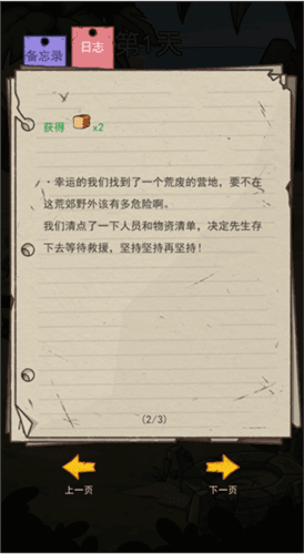 玩法攻略配图3