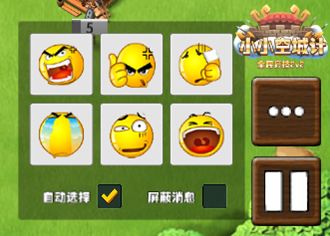 小小空城计宣传图5