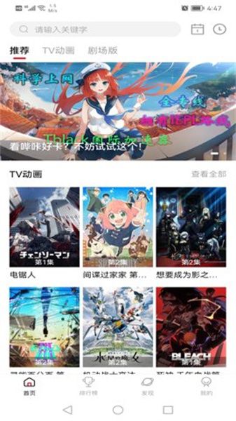 58动漫app截图4
