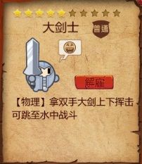 爆蛋军团2