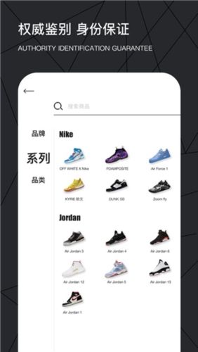 SNAKE鉴别app亮点