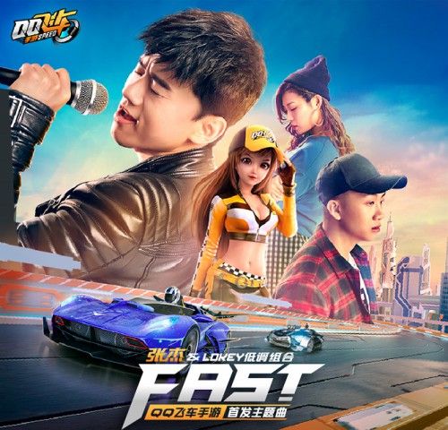 QQ飞车手游2