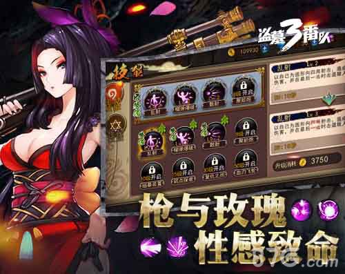 盗墓三番队绝命枪法 玩转跨次元
