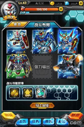 我叫高达
