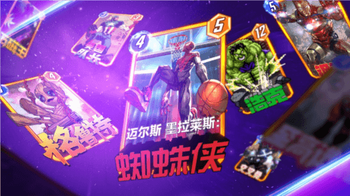 漫威终极逆转3