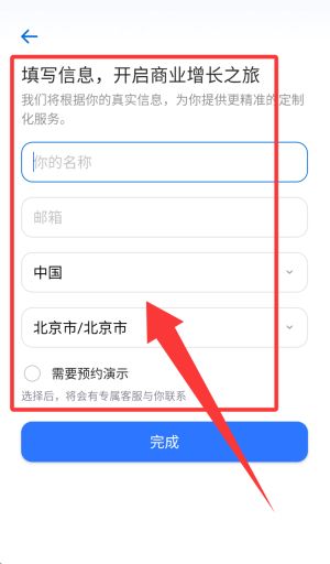 使用教程配图4