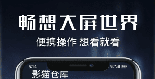 影猫仓库追剧1