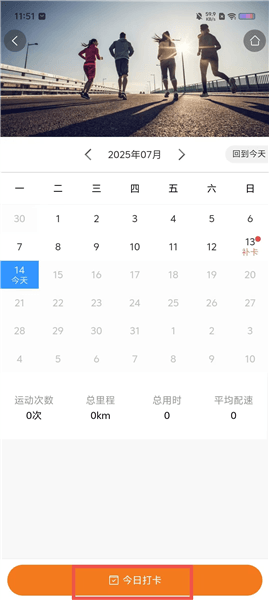 app怎么打卡配图2