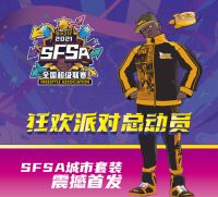 街头篮球2