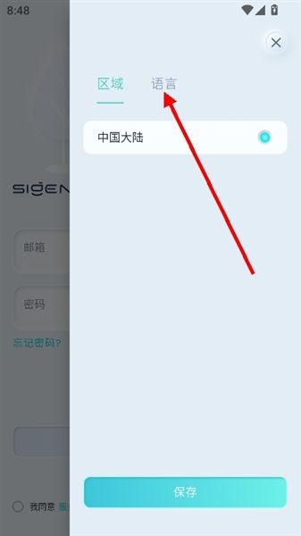 怎么切换中文配图2