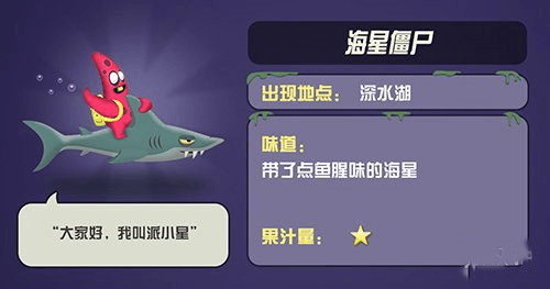 僵尸图鉴配图5