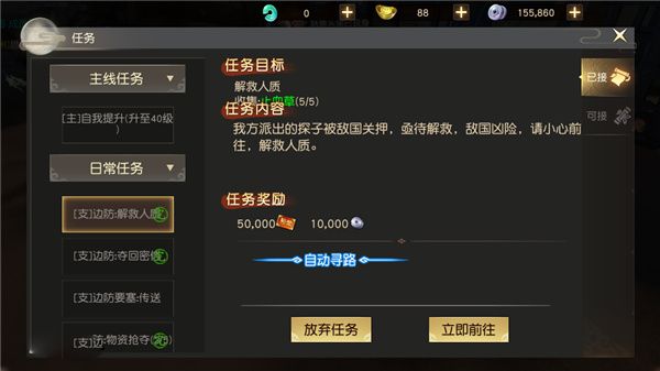 翅膀与坐骑系统攻略配图1