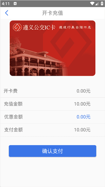 怎么开通公交云卡配图4