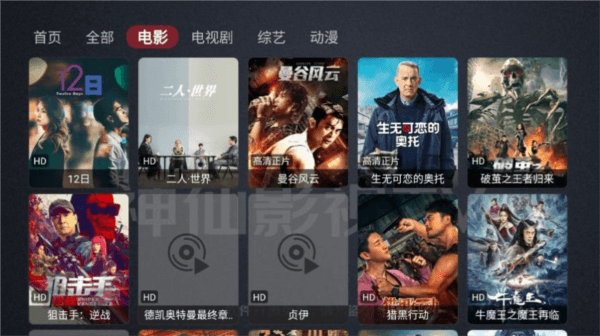 神仙影视软件图片1
