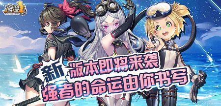 新版本中创新玩法更多,强者的命运由你书写