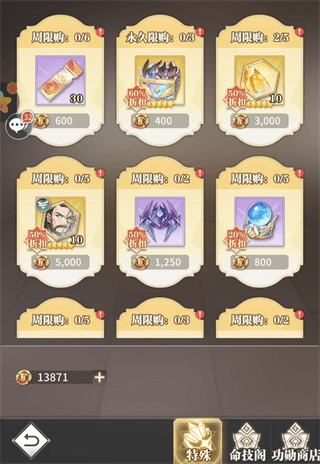 新手入门攻略配图7