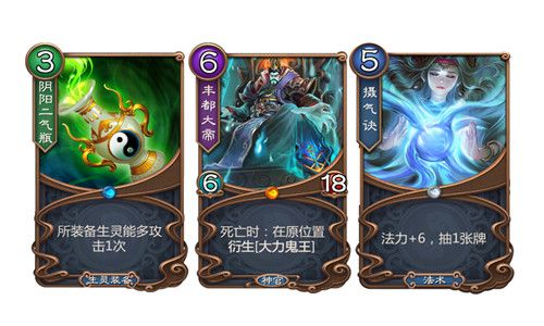 五行师3