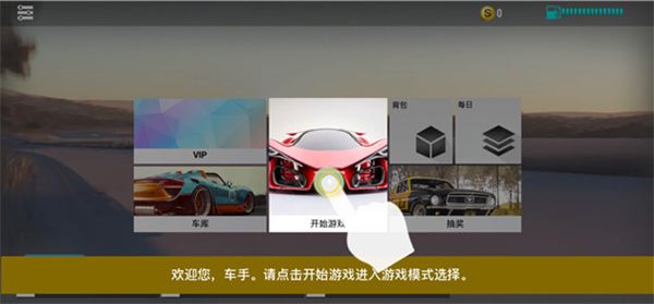 新手教程配图1