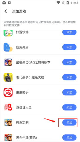 八爪鱼app图片7