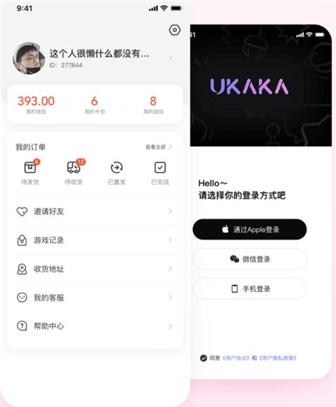 ukaka娃娃机4