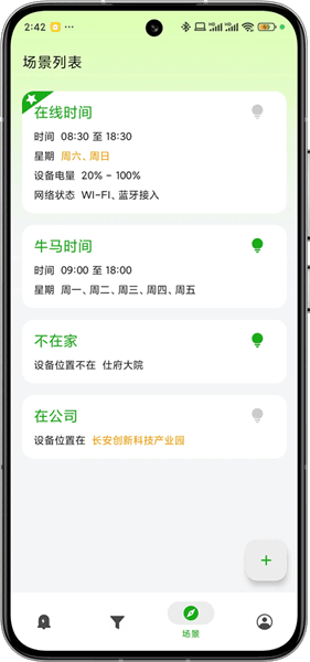 一条通知app官方版使用方法配图1