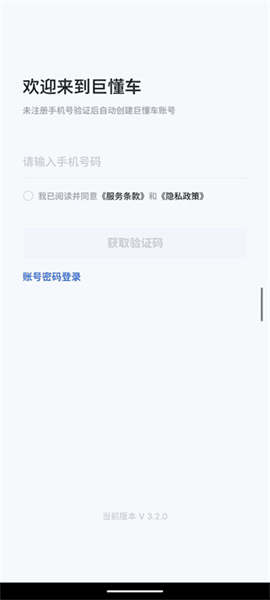 怎么企业认证配图2