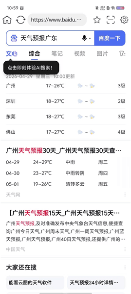 怎么用配图3