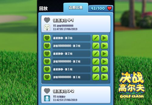决战高尔夫3